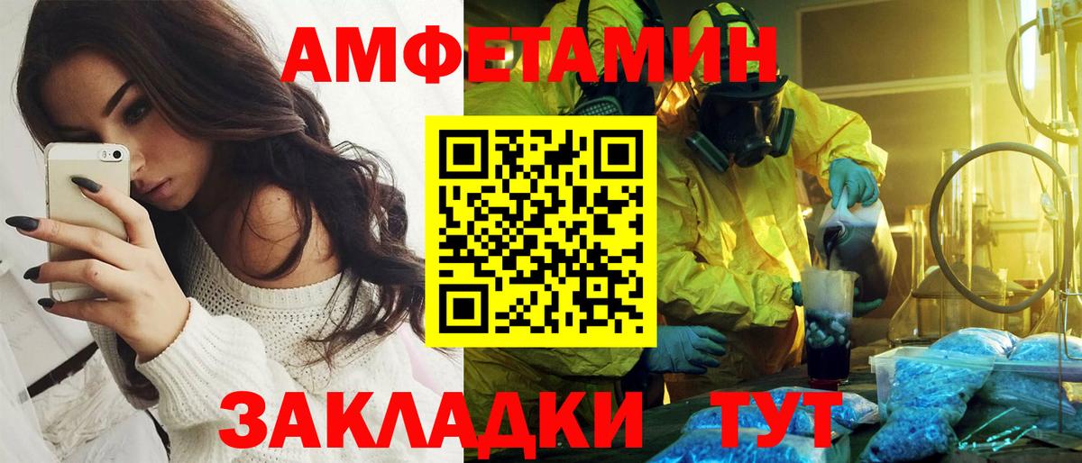 АМФ 97% Ахтубинск