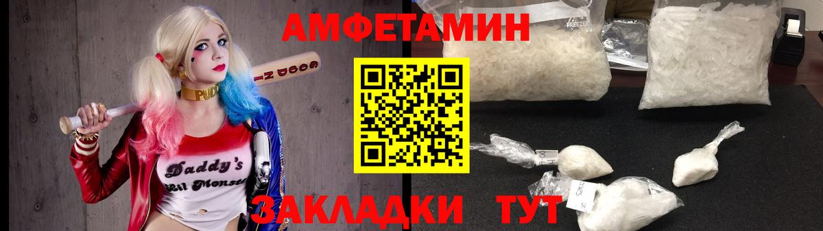 Ахтубинск  Амфетамин VHQ  Вход с VPN 