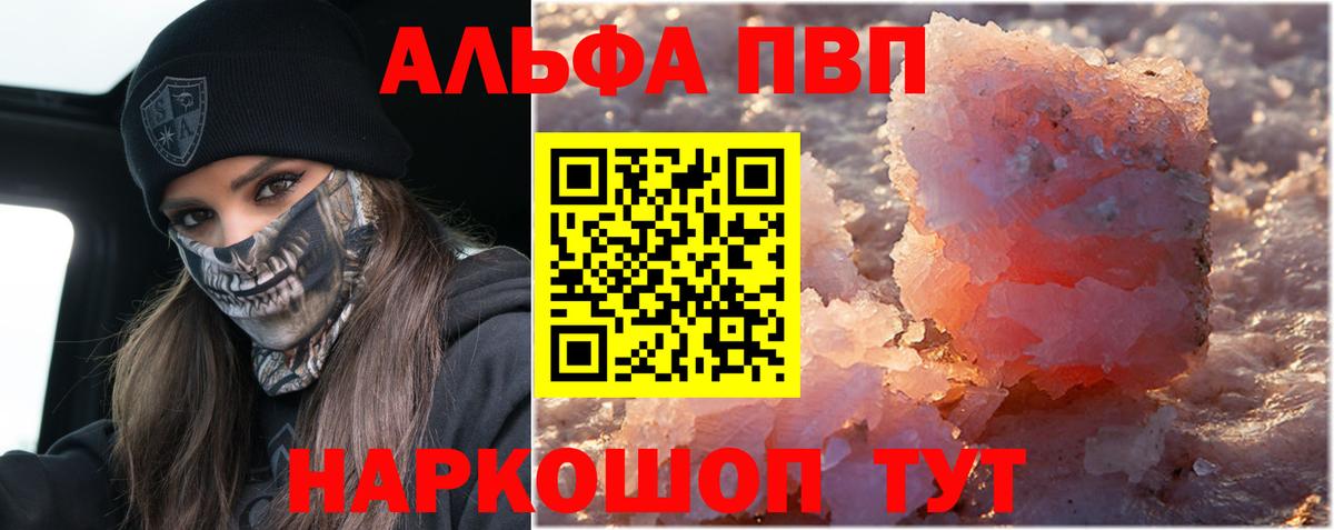 Alfa_PVP СК КРИС Ахтубинск