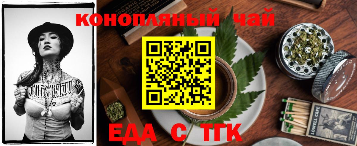 Canna-Cookies марихуана  Вход с VPN  Ахтубинск 