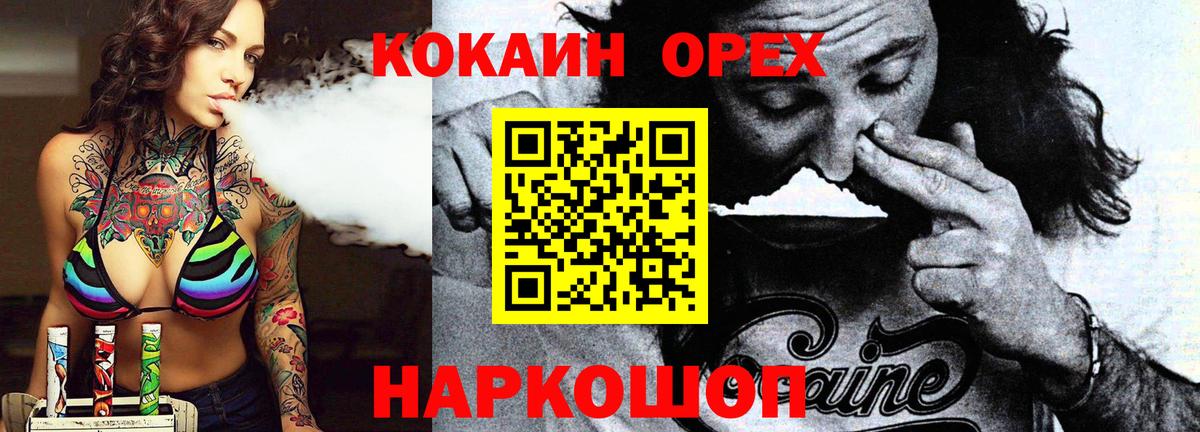 КОКАИН Fish Scale  Cocaine Колумбийский  Вход с VPN  Cocaine  Ахтубинск 