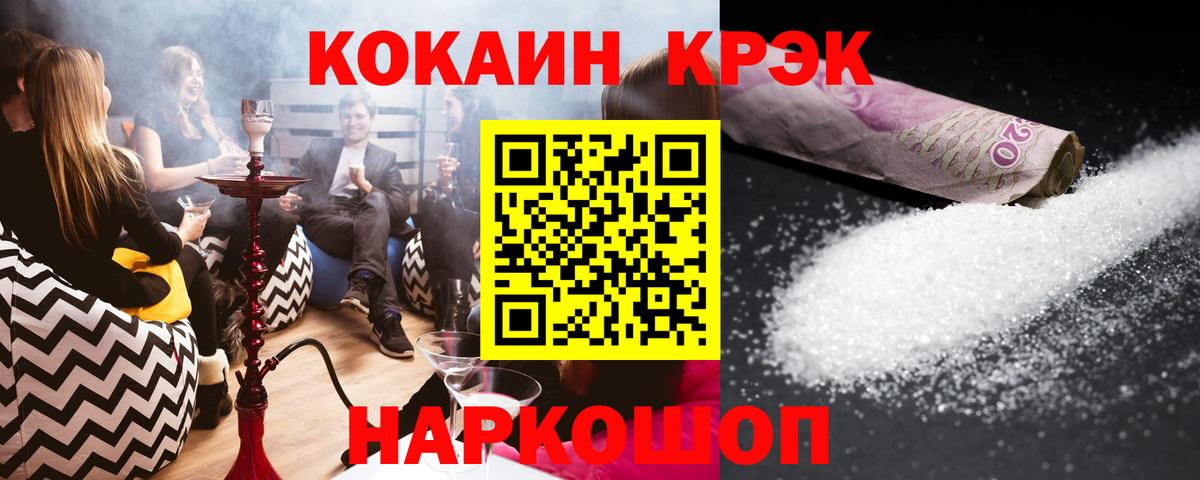 COCAIN Колумбийский Ахтубинск