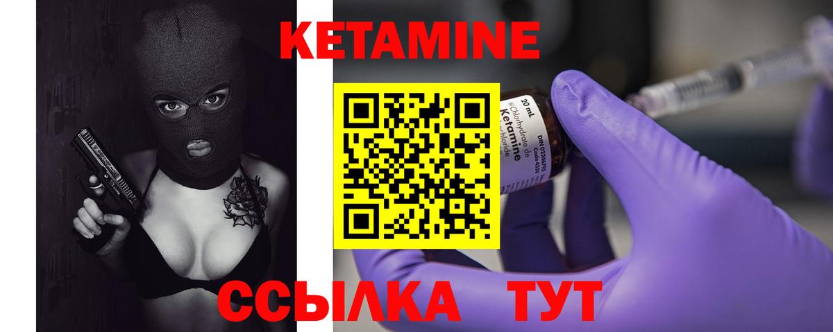 Ахтубинск  КЕТАМИН ketamine  Вход с VPN 