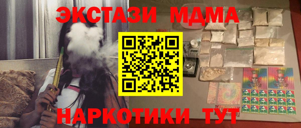 Ахтубинск  MDMA crystal  Вход с VPN 