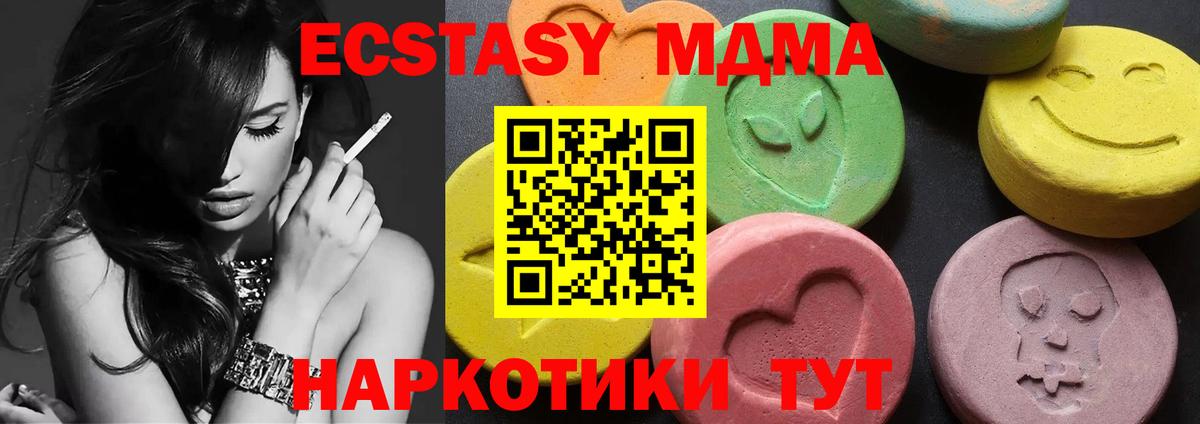 МДМА crystal Ахтубинск