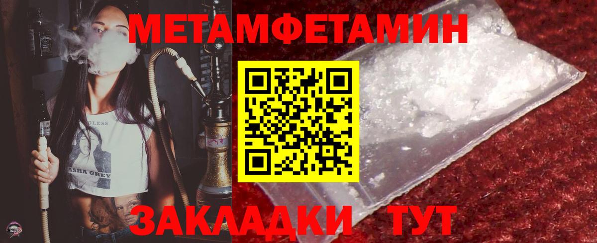 Первитин кристалл  Первитин кристалл  Метамфетамин  Вход с VPN  Ахтубинск 