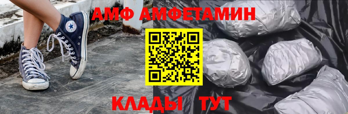 Метамфетамин мет Ахтубинск