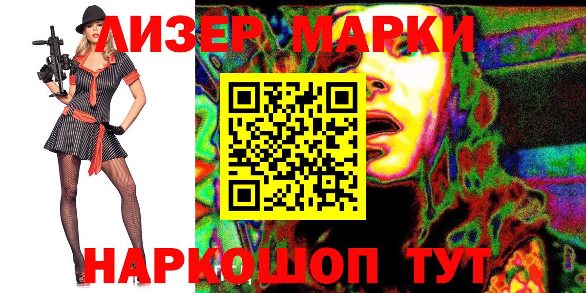 Марки N-bome  Наркотические марки 1,5мг  Вход с VPN  Ахтубинск 