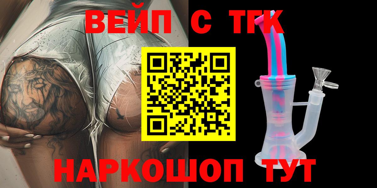 Дистиллят ТГК гашишное масло  Вход с VPN  Ахтубинск  как найти закладки  ТГК гашишное масло 